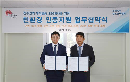 지난 25일 포스코이앤씨 신경철(왼쪽) 경영지원본부장과 전주지역 레미콘사 대표들이 참석한 가운데 친환경 인증지원 업무협약식을 진행했다. [포스코이앤씨 제공]